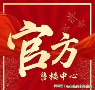 <strong>确保购房者享受同</strong>